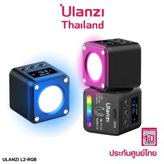 Ulanzi L2 RGB COB Light 360 ไฟ LED เปลียนสีได้ 360 สี พร้อม Effects 11 แบบ ไฟติดกล้อง ไฟติดกล้องมือถือ ไฟแต่งห้อง