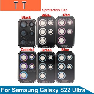  ตัวป้องกันเลนส์กล้อง สําหรับ Samsung S22 Ultra ฝาครอบเลนส์ กระจกนิรภัย แหวน อะไหล่เปลี่ยน