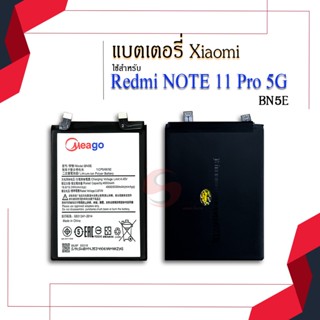 แบตสำหรับ Xiaomi Redmi NOTE 11 Pro 5G / POCO X4 Pro 5G / BN5E แบตเตอรี่โทรศัพท์ แบตมีโก้ แบตแท้ 100% สินค้ารับประกัน 1ปี