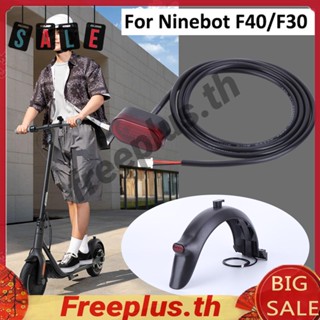 ไฟเตือน LED ด้านหลัง พร้อมสายเคเบิล อุปกรณ์เสริม สําหรับรถจักรยาน Ninebot F30 F40 [freeplus.th]