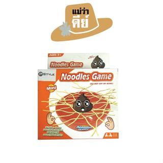 Somjai Selected ของเล่นเสริมทักษะ Noodle Game