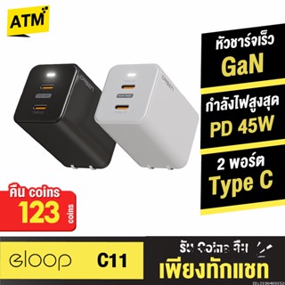 [คืน123c. 25CCBSEP12] Orsen by Eloop C11 หัวชาร์จเร็ว 2 พอร์ต Type C PD 45W GaN QC 4.0 Adapter ชาร์จไว Notebook