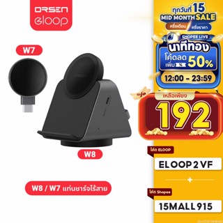 [ใช้โค้ดเหลือ 192บ.] Orsen by Eloop W8 + W7 3 in 1 Magnetic Wireless Charger Stand 15W แท่นชาร์จไร้สาย พร้อมแท่นชาร์จนาฬิกา แม่เหล็ก Type C Watch หูฟังไร้สาย ที่ชาร์จไร้สาย แท่นชาร์จ Smart Watch Mag Charger