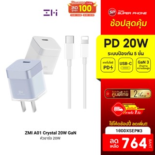 [764 บ. โค้ด 10DDXSEPW3] ZMI A01 Crystal 20W GaN หัวชาร์จ 20W / ZMI AL870 สายชาร์จ ใช้สำหรับ iPhone Type-C -2Y