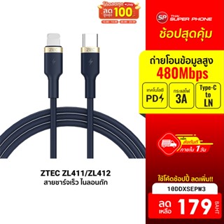 [179 บ. โค้ด 10DDXSEPW3] ZTEC ZL411 / ZL412 สายชาร์จเร็ว ไนลอนถัก USB-C to LN รองรับ PD รับไฟสูงสุด 3A รับประกัน 2 ปี