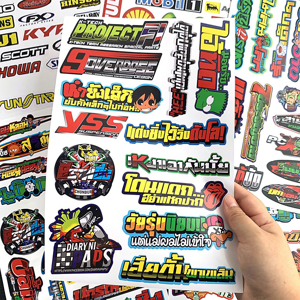 สติกเกอร์ giornoสติกเกอร์ไวนิล กันน้ํา กันแดด ลายไทย สําหรับรถจักรยานยนต์ Yamaha Honda Suzuki 12-15 ชิ้น 1 ชุด