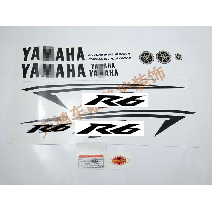 Yamaha YZF-R6 Motorcycle Body Sticker Garland Full Set Waterproof Sticker