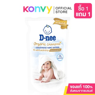 D-nee Organic Chamomile Concentrated Fabric Softener Chamomile 450ml ดีนี่ ผลิตภัณฑ์ปรับผ้านุ่มออร์แกนิค คาโมมายล์.