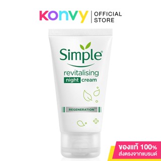 Simple Age Resist Night Cream 50ml ซิมเพิล เอจรีซิสดิ้ง ไนท์ ครีม 50มล..