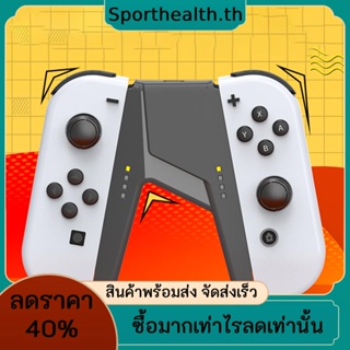 มือจับควบคุมเครื่องชาร์จ รูปตัว V อุปกรณ์เสริม ซ้าย และแอมป์ สําหรับ Nintendo Switch Switch OLED Joy-con Right