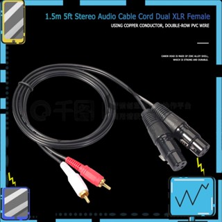 สายเคเบิลเสียงสเตอริโอ 1.5 ม. 5 ฟุต Dual RCA Male Plug to Dual XLR Female [Redkee.th]