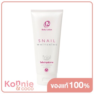 Twelves Plus Body Lotion Snail Whitening 150ml.