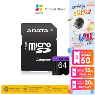 ADATA 16GB/32GB/64GB รุ่น Premier Micro SDHC Class 10 UHS-I Speed 80 MB/s With SD Adapter