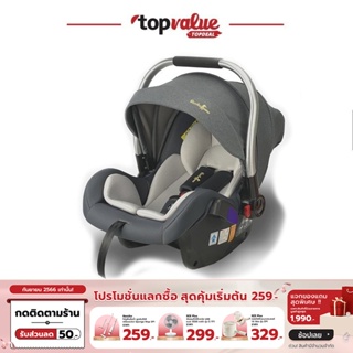 [เหลือ 1112 ทักแชท]  (พร้อมส่ง) COCOGU Car Seat คาร์ซีทเบาะนิรภัยสำหรับเด็ก แบบตะกร้า รุ่น 3CPT-UP และ 3CDP