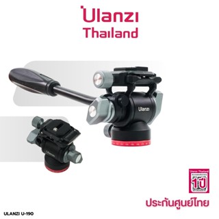 Ulanzi U-190 Mini Fluid Head หัวแพนกล้อง สำหรับต่อกับขาตั้งกล้อง