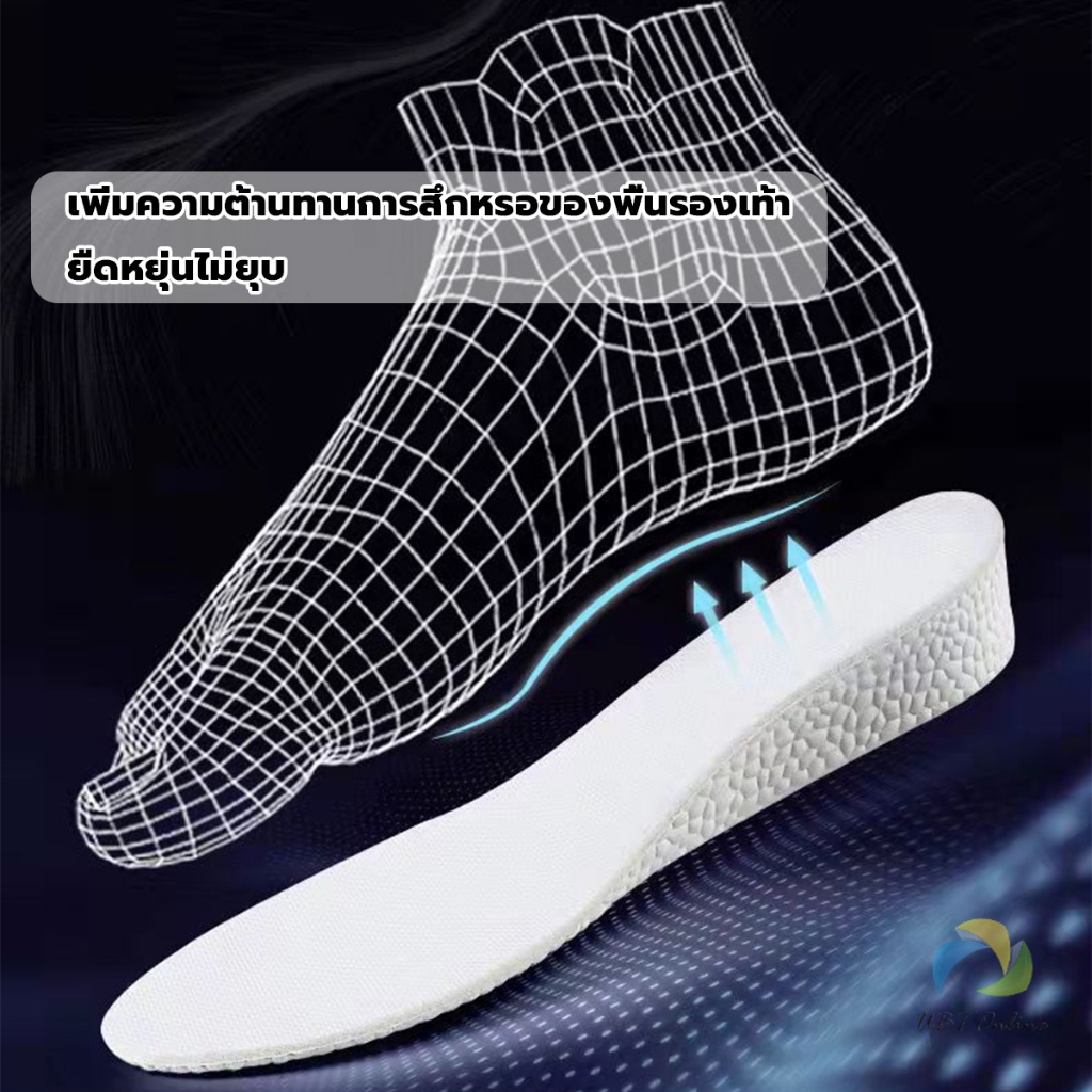 UBT แผ่นรองเท้า เพิ่มความสูง เสริมส้นสูง 1 คู่ ฟรีไซส์ heightening insole