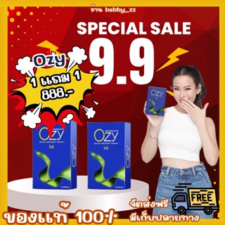 Ozy อาหารเสริมลดน้ำหนัก By หนิง ปณิตา ลดและยับยั้งการดูดซึมของไขมัน ลดอาการบวมน้ำ ร้าน Bebby_zz 🌈ส่งฟรีของแท้100%