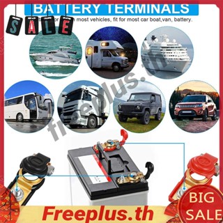 ขั้วต่อแบตเตอรี่ ป้องกันสนิม สําหรับ Caravan Auto Van Motorhome [freeplus.th]