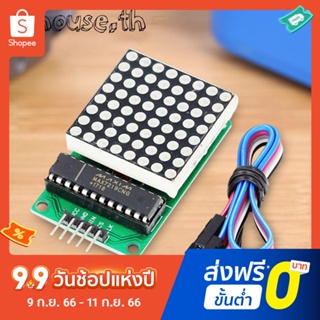 Max7219 8x8 Dot Matrix Module MCU โมดูลควบคุมจอแสดงผล LED 5V พร้อมอินเทอร์เฟซ