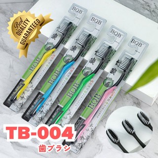 [BQB] แปรงสีฟัน ผู้ใหญ่ TB-004 นุ่มมาก ด้ามเล็ก แท่งเดี่ยว เส้นใย ทำความสะอาดลึก นุ่มนวล สุ่มสี