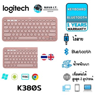 COINSคืน15%⚡FB9JMZV6⚡ LOGITECH PEBBLE KEYS 2 K380S ROSE KEYBOARD BLUETOOTH (TH/EN) รับประกันศูนย์ 1ปี