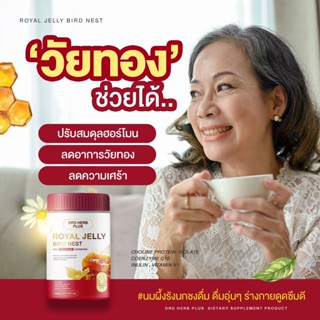 [บริษัทส่งฟรี]  นมผึ้งรังนก แคลเซียมบำรุงสุขภาพ ผิว ฮอร์โมน วัยทอง กระดูก ลำไส้ ระบบขับถ่าย นอนหลับดี