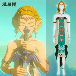 ชุดคอสเพลย์ the Legend of Zelda Tears of the Kingdom สําหรับผู้หญิง