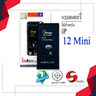 แบตสำหรับ ไอโฟน 12 Mini / 12mini แบตเตอรี่ แบตโทรศัพท์ แบตมือถือ แบตแท้ 100% มีรับประกัน 1ปี