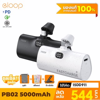 [544บ. โค้ด 15DD911] Moov PB02 แบตสำรอง 5000mAh Mini Powerbank ชาร์จเร็ว พาวเวอร์แบงค์ มินิ พกพา Type C / L Phone