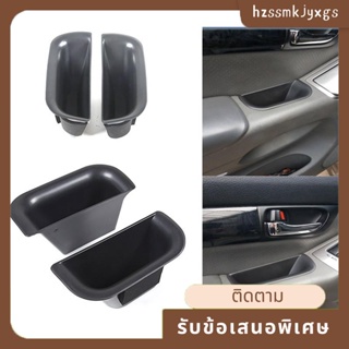 กล่องเก็บของ ติดมือจับประตูรถยนต์ ด้านหน้า และด้านหลัง ABS สําหรับ Toyota Land Cruiser Prado FJ120 2003-2009 4 ชิ้น