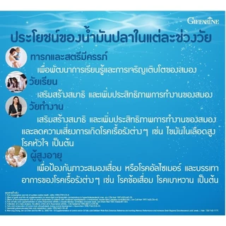 น้ำมันปลา กิฟฟารีน Fish oil ขนาด 500 มก. 50 แคปซูล EPA DHA น้ำมันตับปลา