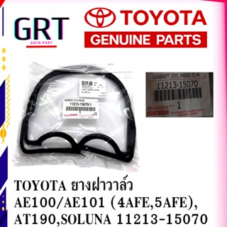 TOYOTA ยางฝาวาล์ว AE100/AE101 (4AFE,5AFE),AT190,SOLUNA รหัสแท้.11213-15070