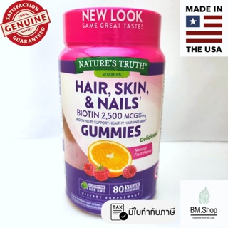 [พร้อมส่ง] Natures Truth, Gorgeous Hair, Skin, Nails Gummies, Natural Fruit, 80 Vegan Gummies