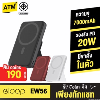 [คืน190c. 25CCBSEP12] Orsen by Eloop EW56 MagCharge Magnetic 7000mAh แบตสำรองไร้สาย PowerBank พาวเวอร์แบงค์