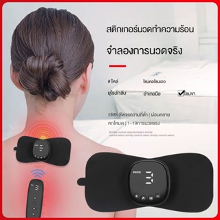 ใหม่ เครื่องนวดกระดูกสันหลังส่วนคอ ไหล่ ชีพจร สมาร์ทมินิ นวด สติกเกอร์ ครัวเรือน แบบพกพา ไหล่ คอ นวด