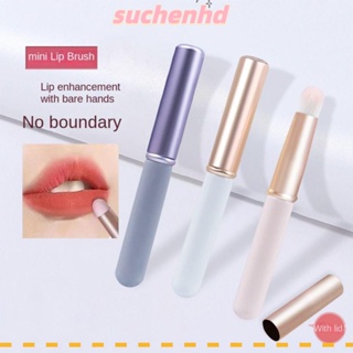 Suchenhd ลิปสติก ขนาดเล็ก เครื่องมือแต่งหน้า ลิป แปรงทาปาก สะดวก พร้อมฝาปิด 3 สี คอนซีลเลอร์ รอยเปื้อน แปรงผู้หญิง ความงาม