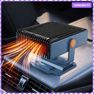 [Cuticate1] พัดลมทําความร้อนอัตโนมัติ 12V 150W หมุนได้ 360 องศา อเนกประสงค์ สําหรับรถยนต์ เรือ รถบรรทุก RV SUV