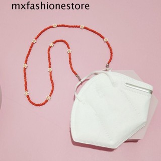 Mxfashione สายโซ่คล้องแว่นตากันแดด ประดับลูกปัด ลายดอกไม้ อินเทรนด์ สําหรับเด็กผู้หญิง