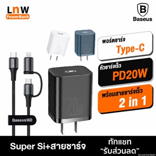 [แพ็คส่ง 1 วัน] Baseus หัวชาร์จเร็ว PD 20W Super Si USB Type C Fast Charge Adapter 12