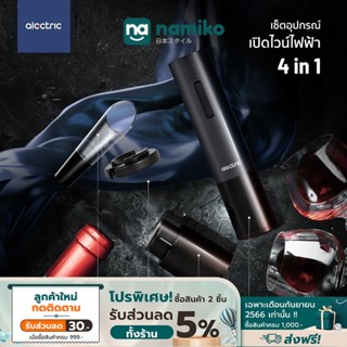 Alectric อุปกรณ์สำหรับไวน์ - สีดำ