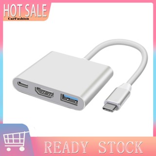 &lt;CarFashion&gt; ฮับ Type-C 3-in-1 4K 1080P เอาท์พุต ความเร็วสูง แปลงสัญญาณวิดีโอ USB-C เป็น HDMI USB 30 PD ชาร์จเร็ว