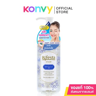 Bifesta Cleansing Lotion Brightup 300ml คลีนซิ่งโลชั่นสูตรน้ำ เพื่อผิวกระจ่างใส ช่วยทำความสะอาดเครื่องสำอาง ขจัดเซลล์ผิวเก่า.