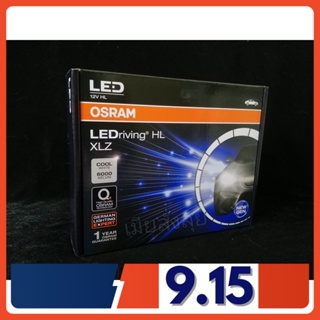 OSRAM หลอดไฟหน้า รถยนต์ XLZ LED +200% 6000K HIR2 สว่างกว่าหลอดเดิม 200% 2หลอด/กล่อง แท้ 100% จัดส่งฟรี