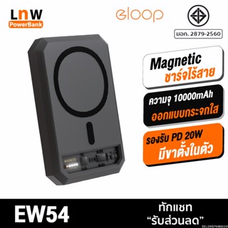 [แพ็คส่ง 1 วัน] Orsen by Eloop EW54 Magnetic 10000mAh แบตสำรอง ไร้สาย PowerBank พาวเวอร์แบงค์ Wireless