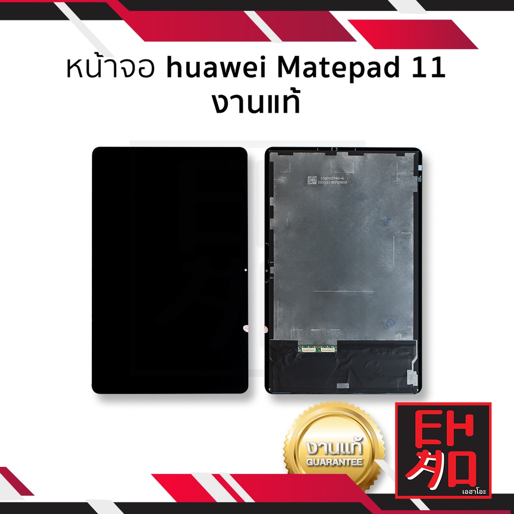 หน้าจอ huawei Matepad 11 งานแท้ จอแท้ จอHuawei หน้าจอหัวเว่ย จอ จอมือถือ หน้าจอโทรศัพท์ อะไหล่หน้าจอ (มีการรับประกัน)