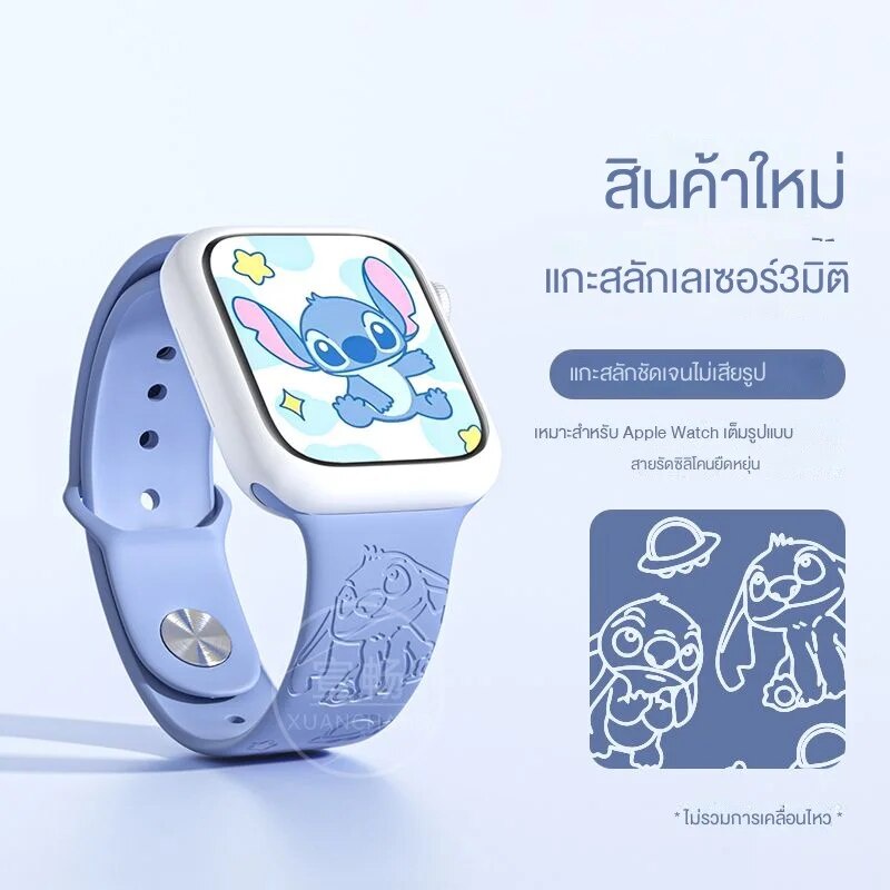 Z&M Stitch สายนาฬิกาซิลิโคนสำหรับ Applewatch S8 7 6 SE 45 มม. s8 7 6th SE 45mm