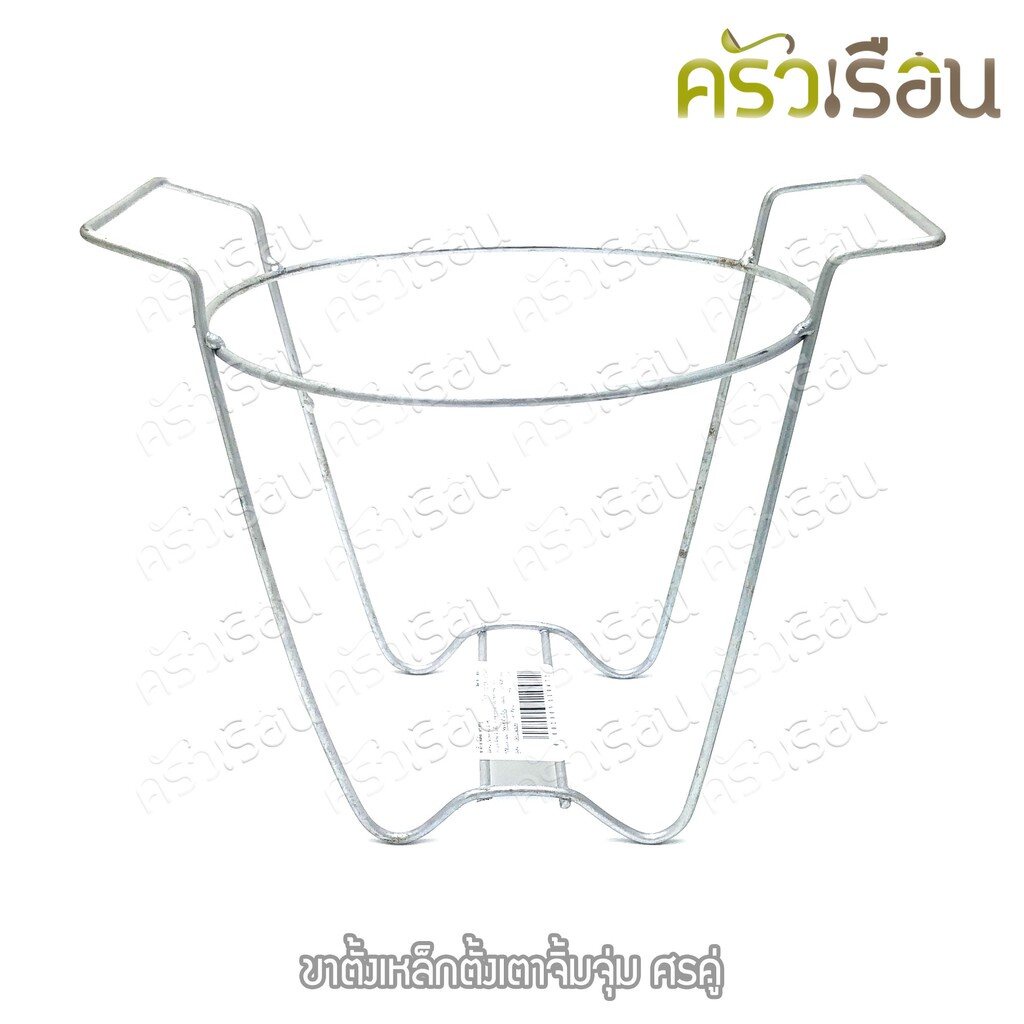 Double Arrow ขาตั้งเตา จิ้มจุ่ม ตราศรคู่ ขาตั้งเหล็ก ตั้งเตาจิ้มจุ่ม