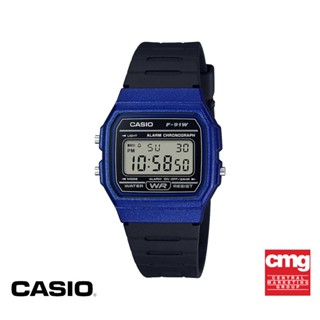 CASIO นาฬิกาข้อมือ CASIO รุ่น F-91WM-2ADF วัสดุเรซิ่น สีน้ำเงิน