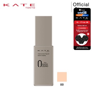 KATE รองพื้น ปกปิดเรียบเนียน REAL COVER LIQUID SEMI-MATTE