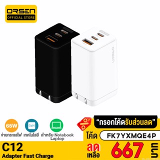 [667บ. FK7YXMQE4P] Eloop C12 GaN หัวชาร์จเร็ว 3 พอร์ต PD 65W QC 4.0 Adapter อแดปเตอร์ หัวชาร์จ Type C Notebook